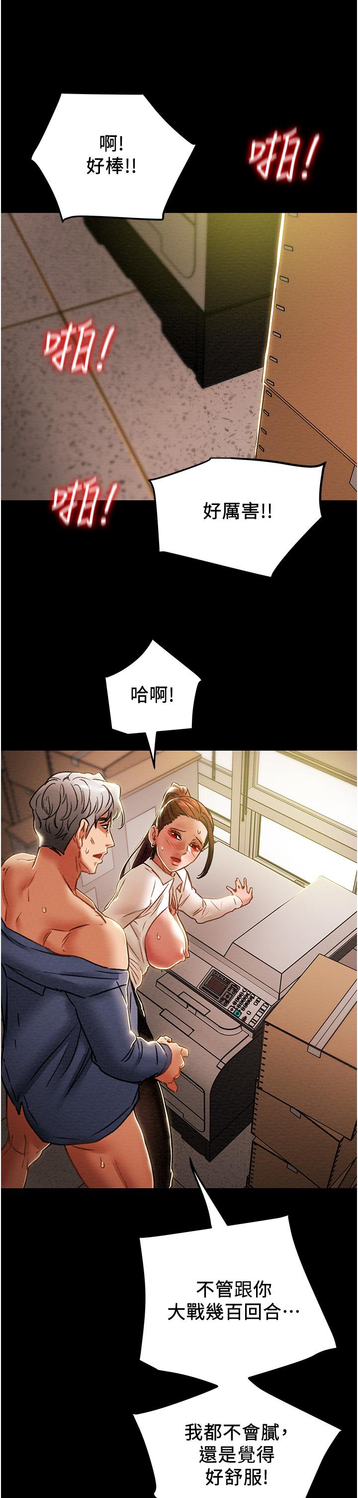 第46话-妍霏的过去 - 第28.jpg页