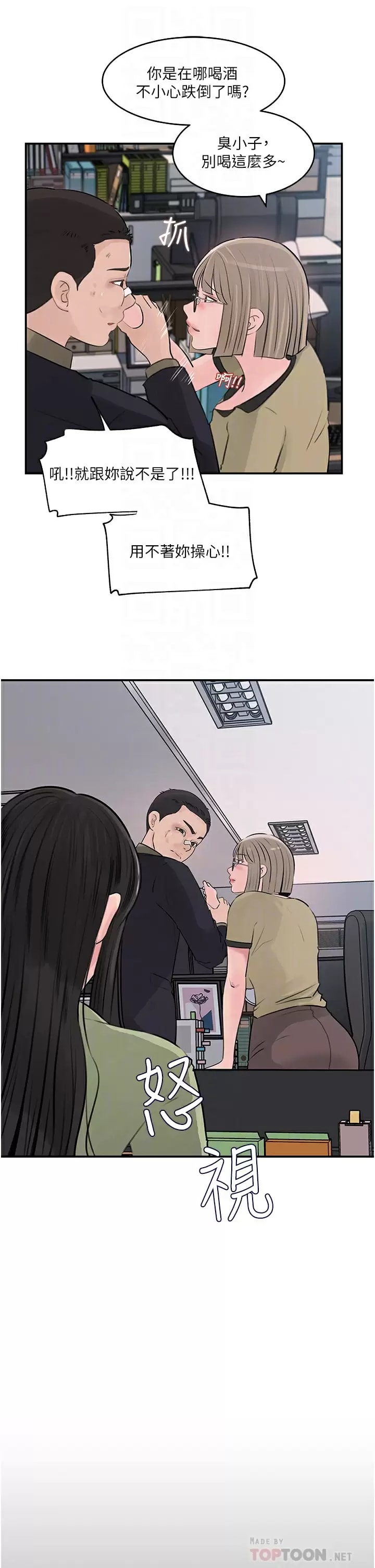 第34话-我们离婚吧 - 第10.jpg页