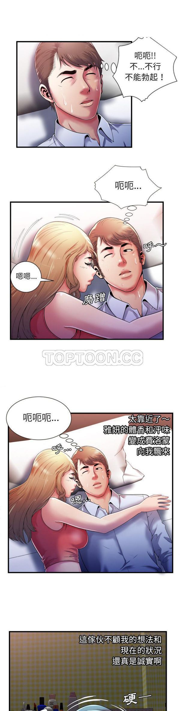 第 54 话 - 第8.jpg页