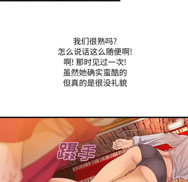 第 16 话 - 第53.jpg页
