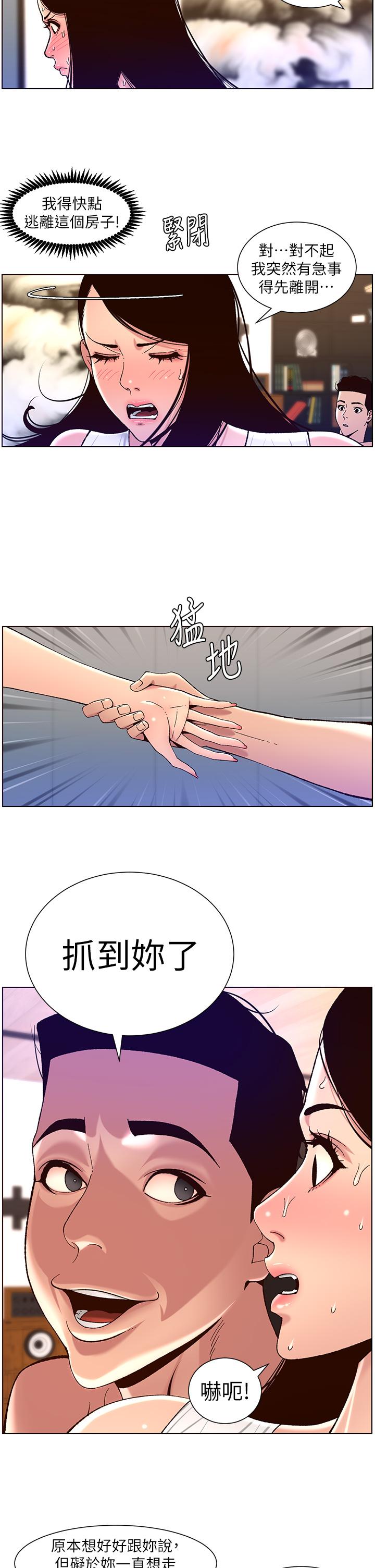 第50話-柔美的小穴像噴泉 - 第7.jpg页