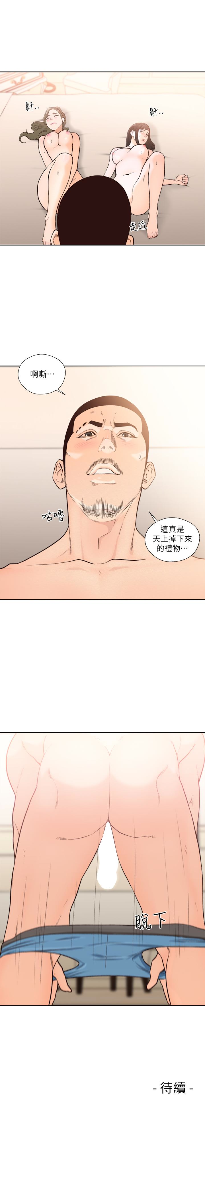 第101話-發現新遊戲的姐妹 - 第26.jpg页