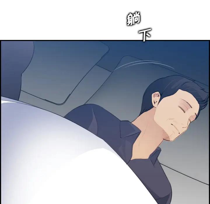 第18话 - 第77.jpg页