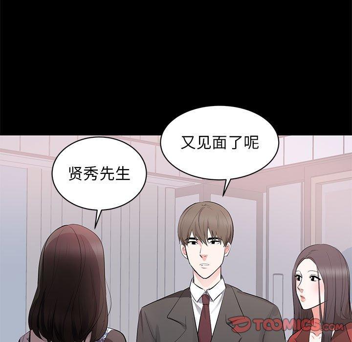 第 8 话 - 第82.jpg页