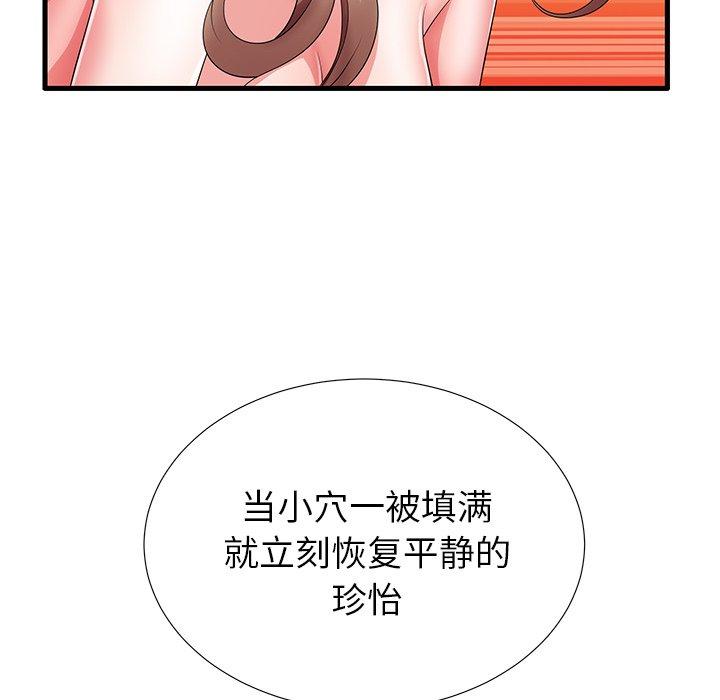 第32话 - 第53.jpg页