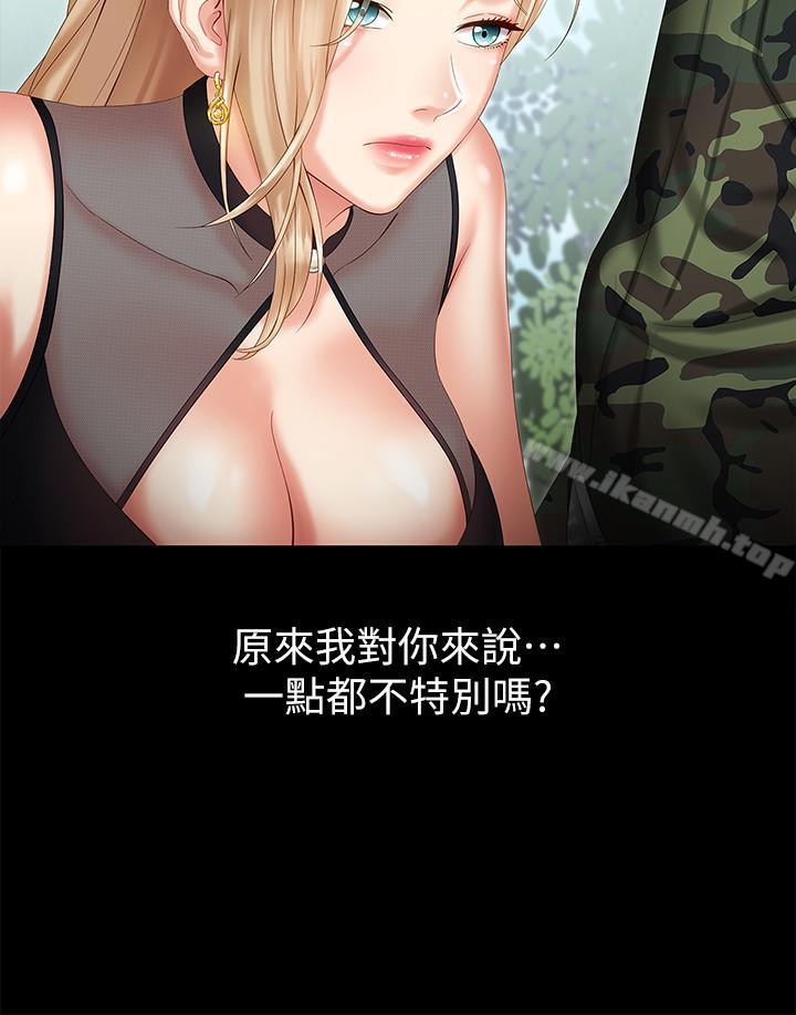 第9话-给“国军”的特别服务 - 第27.jpg页