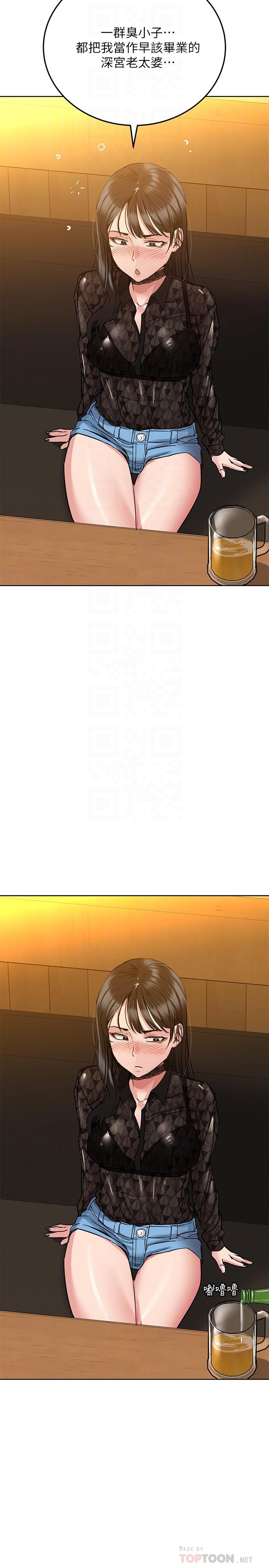 第18話-今晚要不要一起睡 - 第18.jpg页