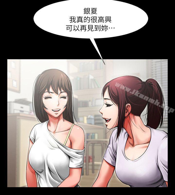 第2話 - 清純的她 - 第28.jpg页