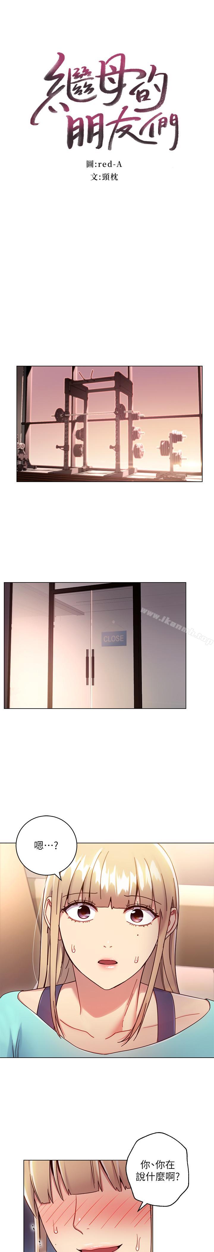第15話-坦白一切 - 第3.jpg页