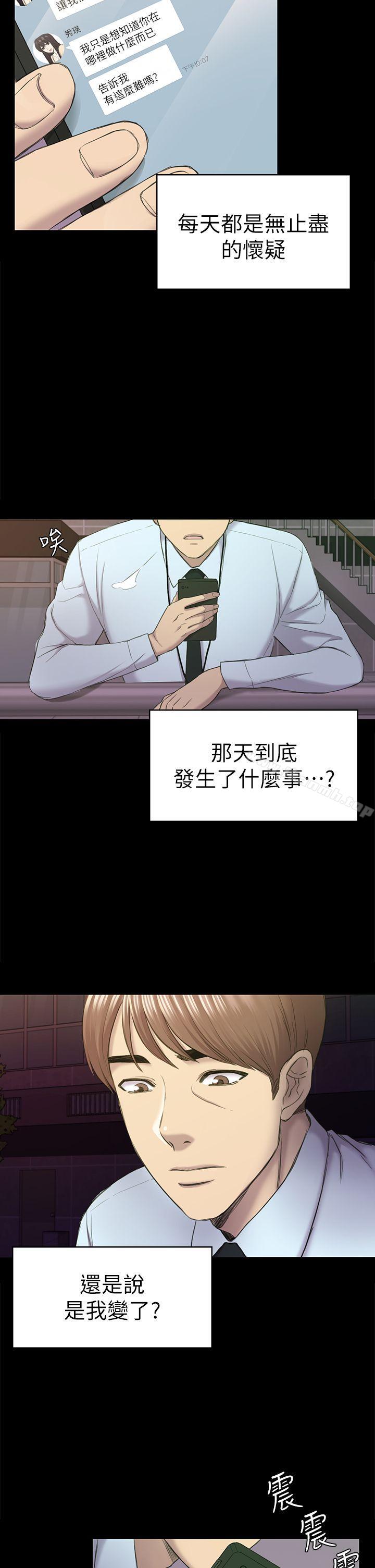 第38話-秀瑛的執著 - 第11.jpg页
