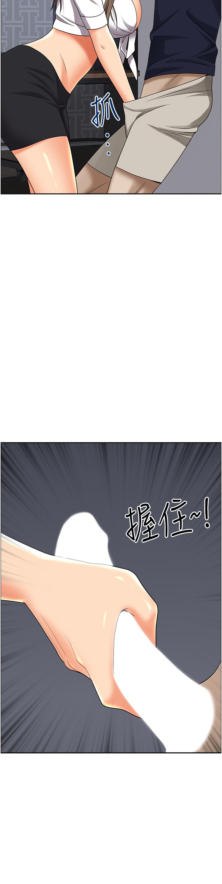 第48話-誰的鮑好吃？ - 第24.jpg页