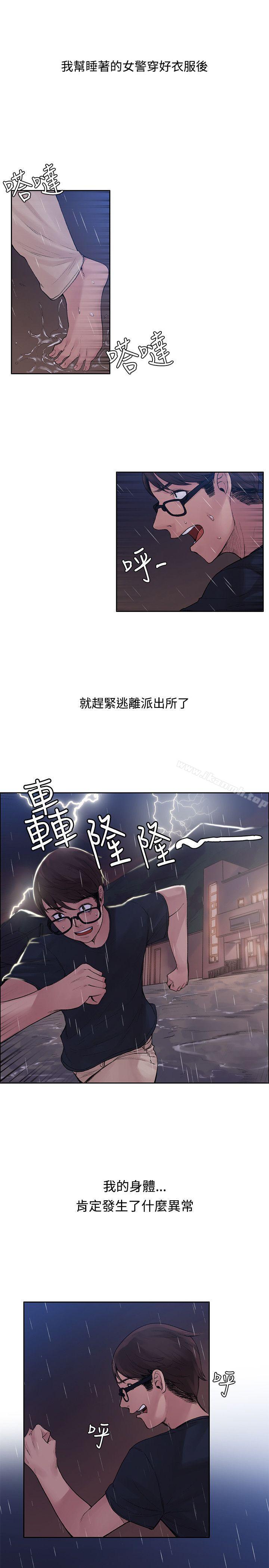 第3話 - 第13.jpg页