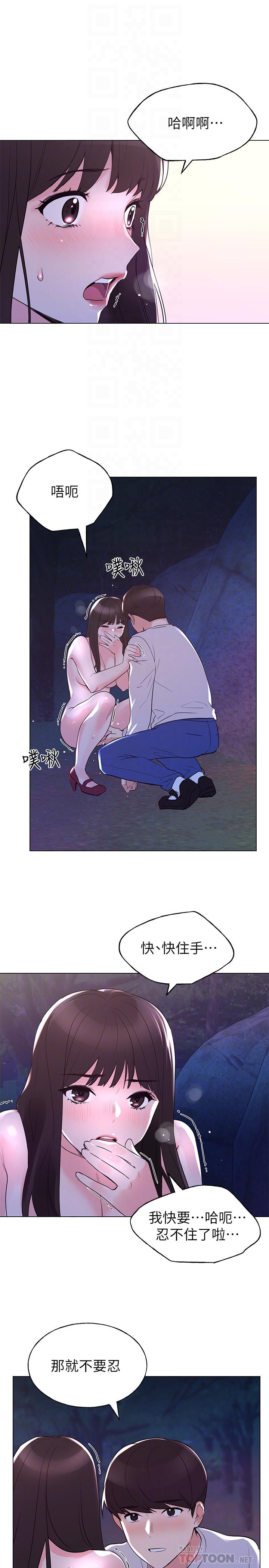 第78話-在野外裸露而興奮的丹雅 - 第18.jpg页