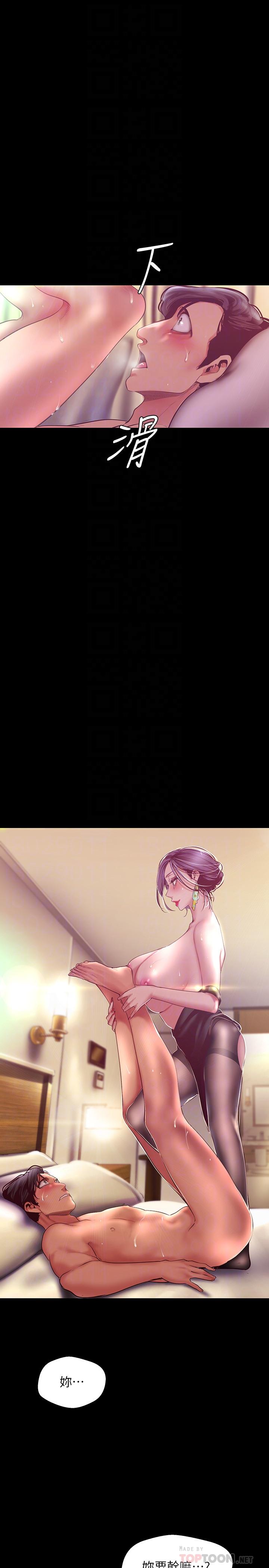 第100話-現在開始我要把你吃掉 - 第14.jpg页