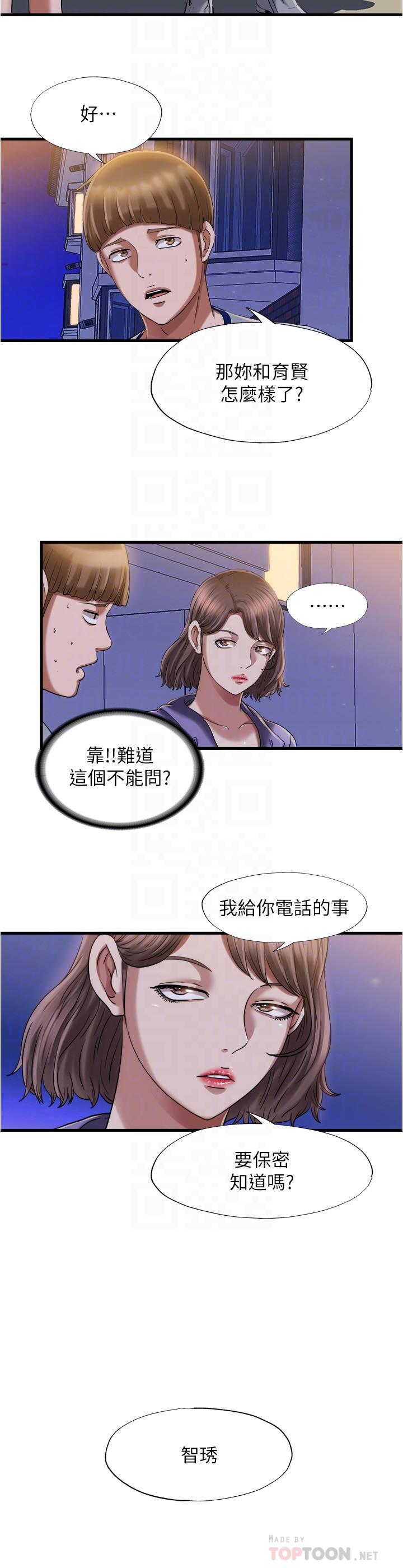 第20话-正式開始勾引 - 第4.jpg页