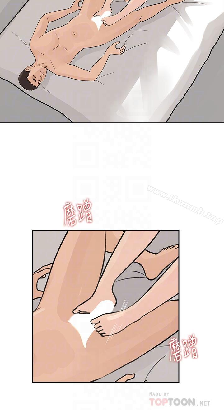 第45話-好想生一個爸爸的孩子 - 第6.jpg页