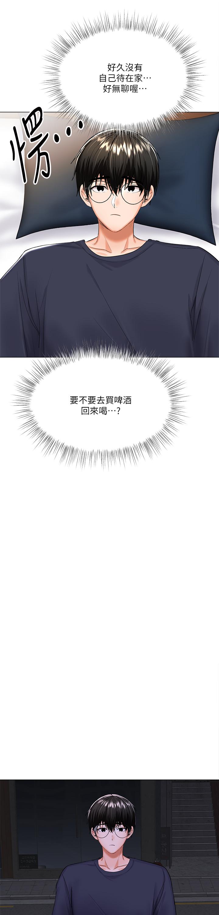 第16話-性感OL的身體管教 - 第35.jpg页