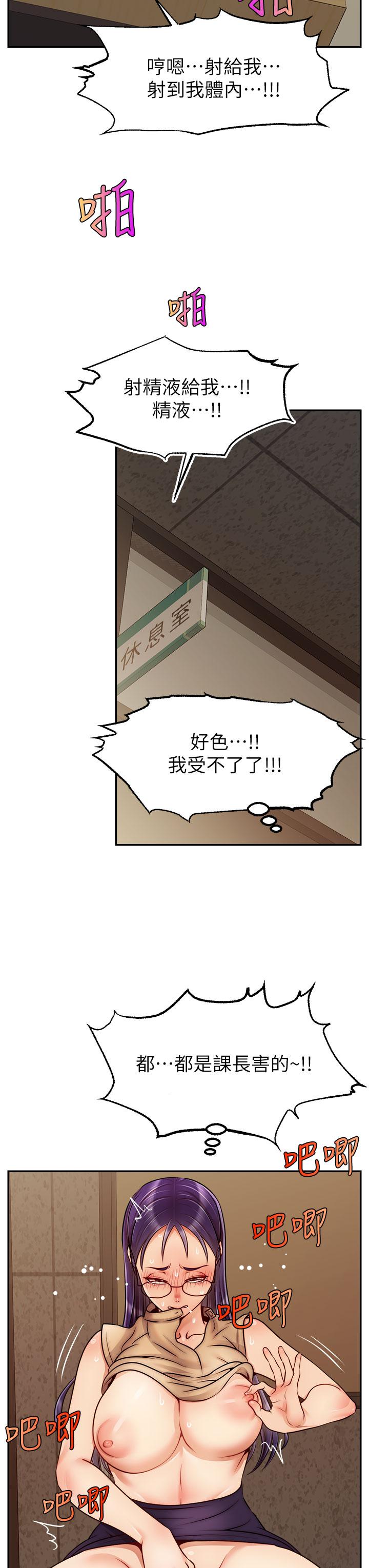 第44話-在公司做愛不怕被發現嗎 - 第34.jpg页