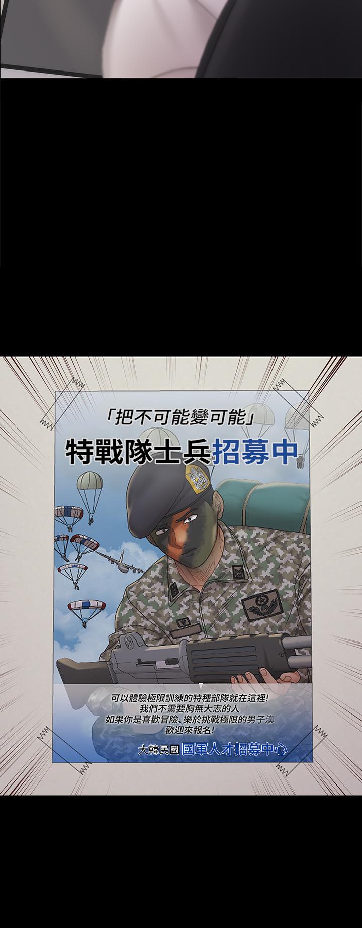 第170話-把不可能變可能 - 第46.jpg页