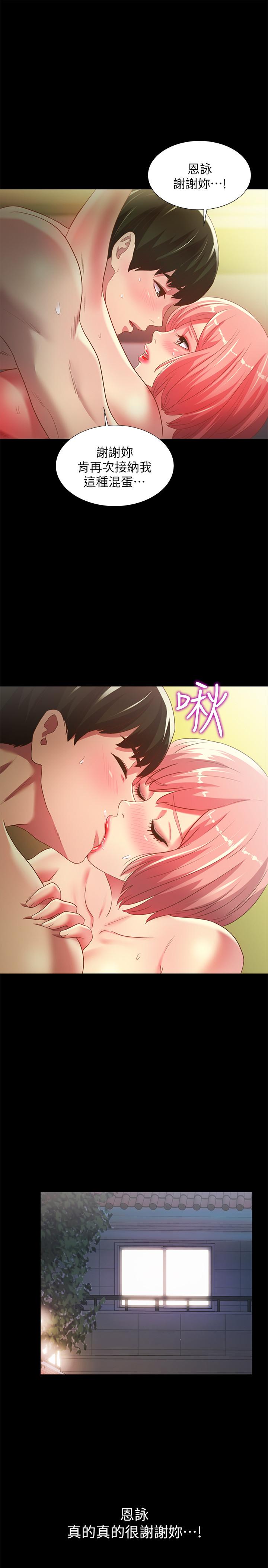 第64話-渴求慶秀插入的她 - 第1.jpg页