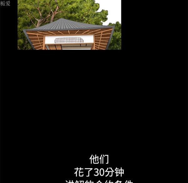第 40 话 - 第76.jpg页