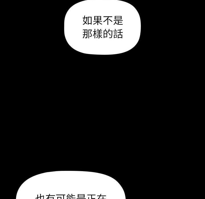 第18话 - 第144.jpg页