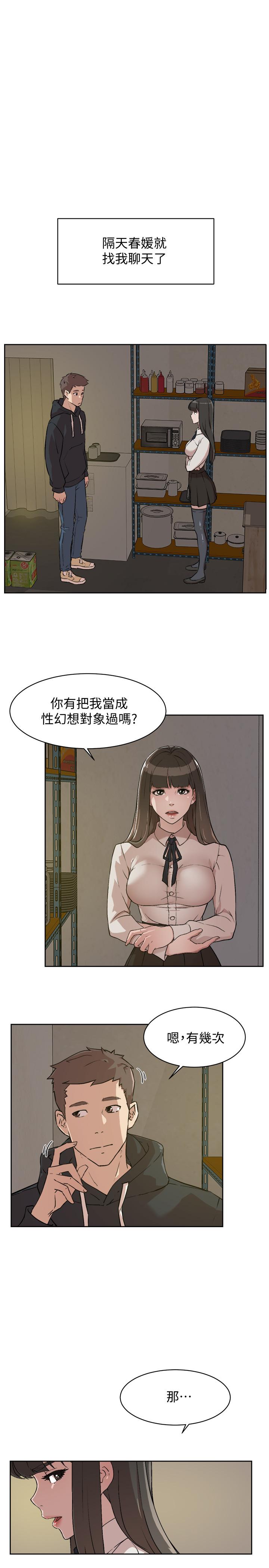 第2話-打工妹的火熱祕境 - 第15.jpg页