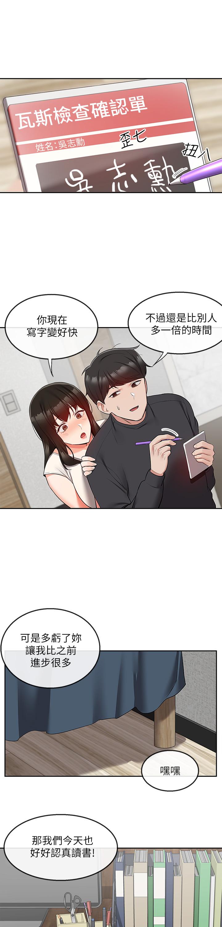 第59話 最終話-會被鄰居聽到的 - 第25.jpg页