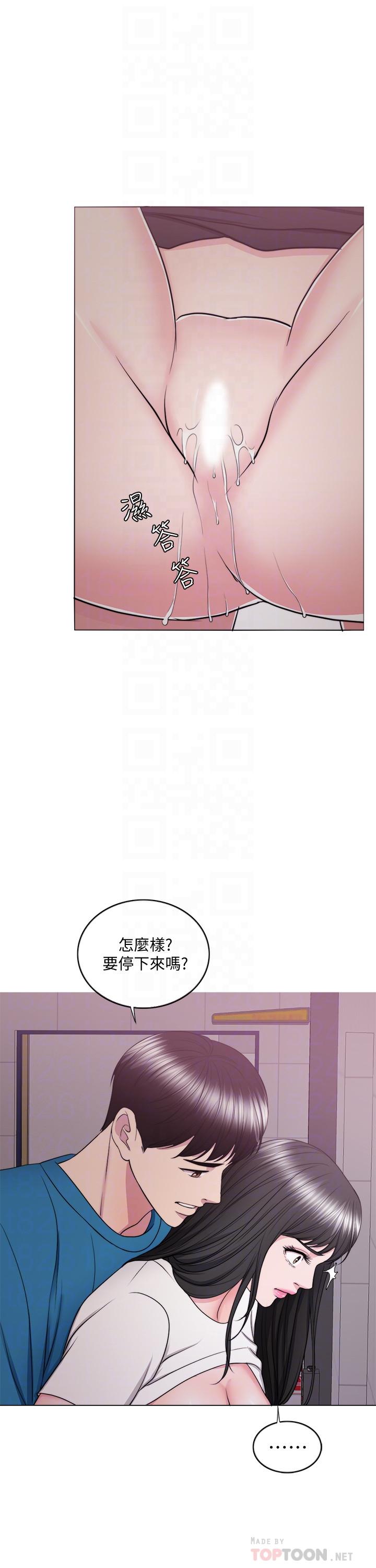 第41話-想徹底擁有恩羽 - 第14.jpg页