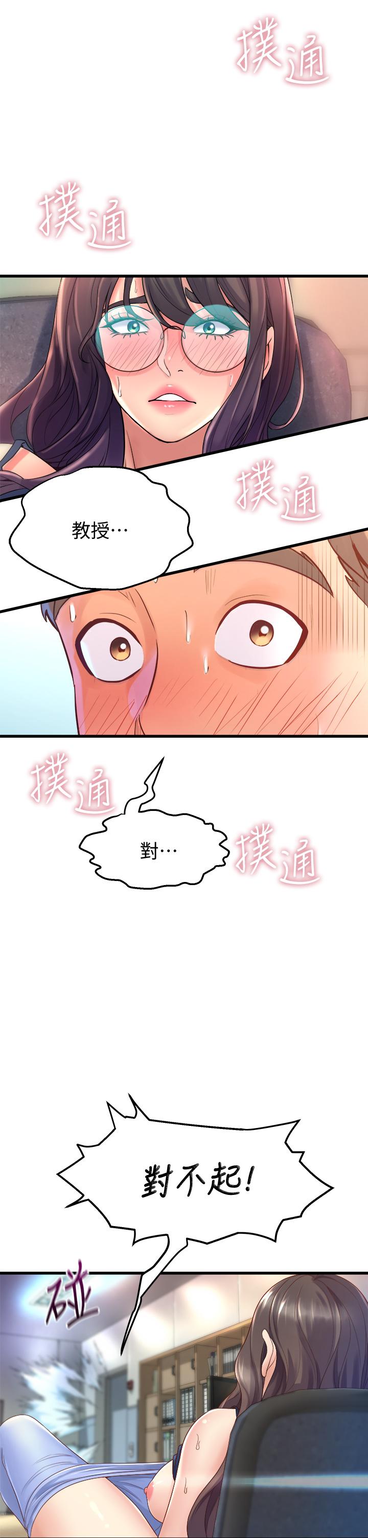 第12話-兩人的情色秘密 - 第3.jpg页