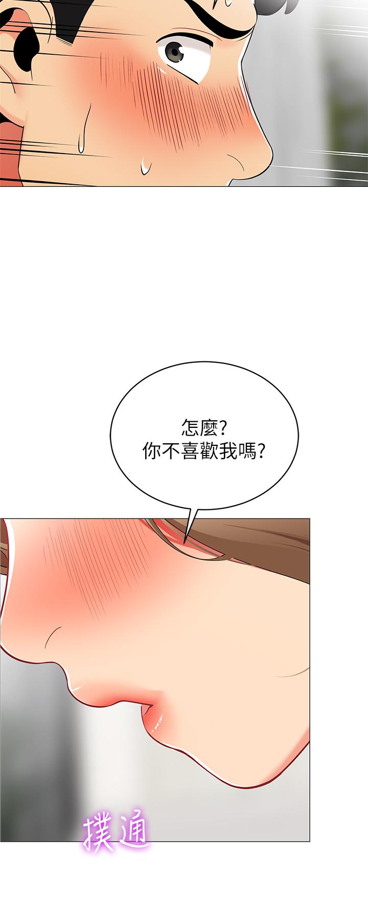 第19話-要不要我當你的砲友 - 第50.jpg页