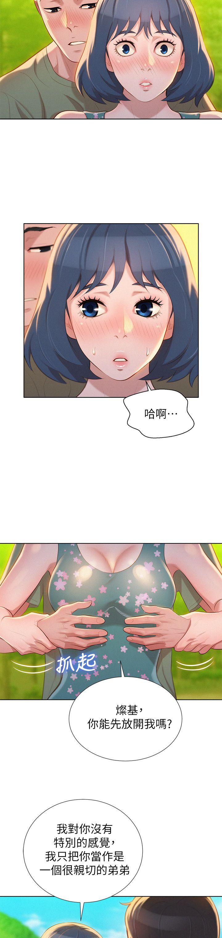 第18话 - 和英芝的野外Play - 第5.jpg页