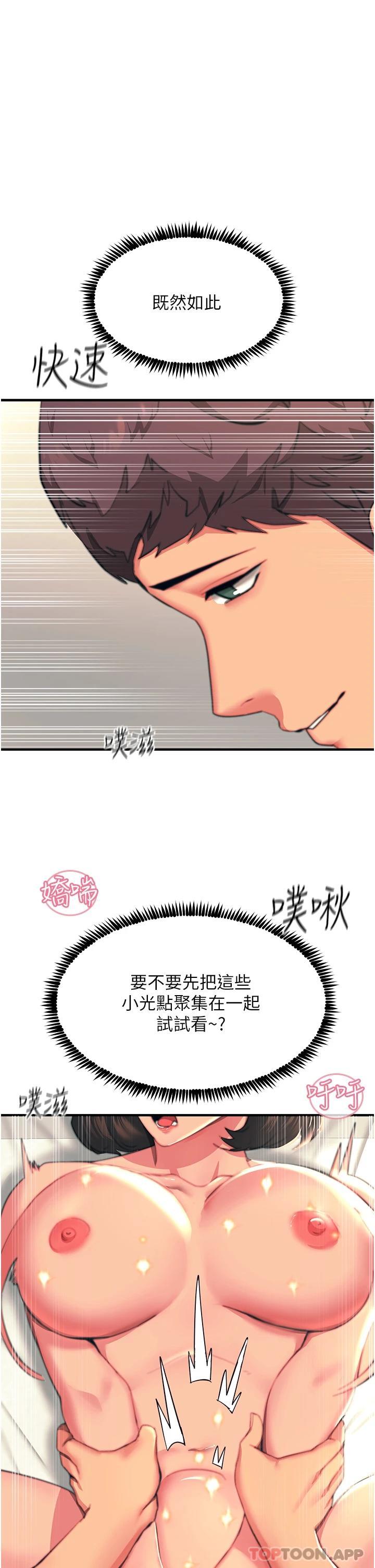 第37话-听话母狗的喷水秀 - 第11.jpg页