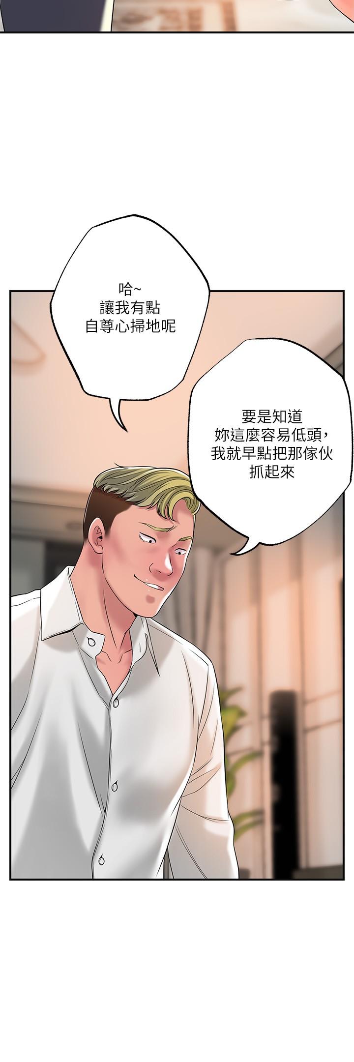 第44話-隨便亂搞的代價 - 第34.jpg页