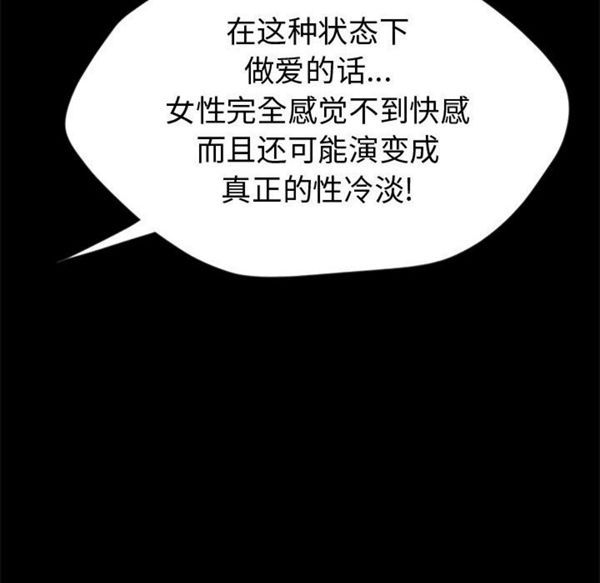 第 3 话 - 第67.jpg页