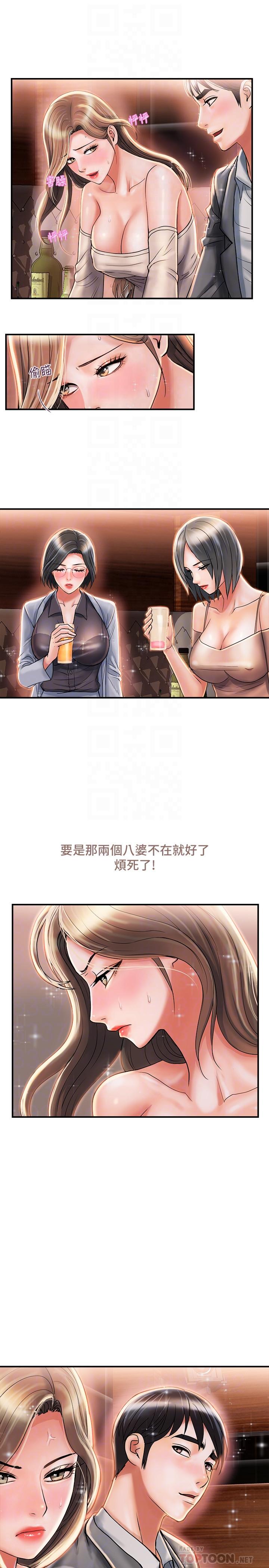 第7话-今天会做到底吧 - 第12.jpg页