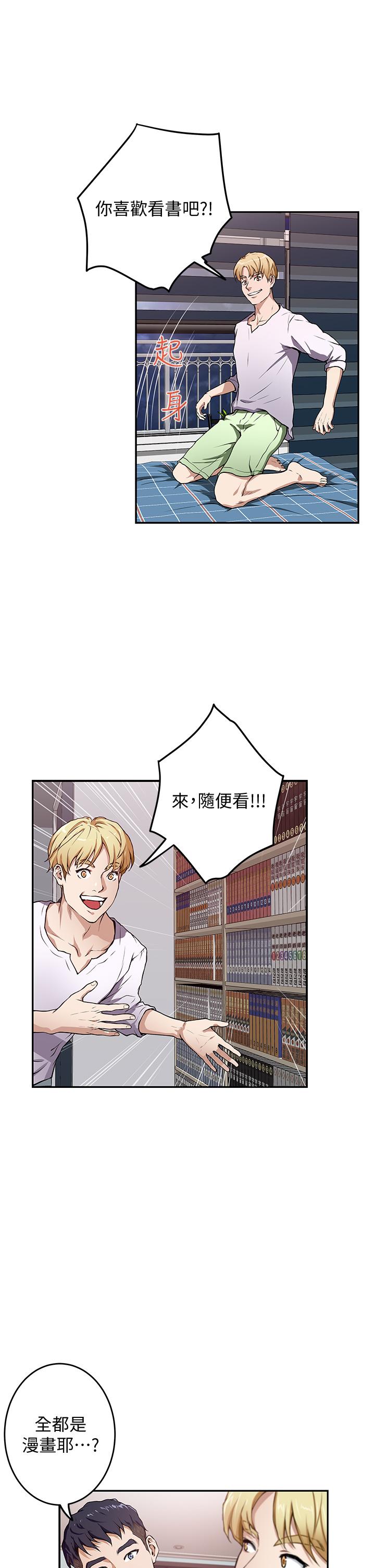第2話-姐姐是第一個 - 第15.jpg页