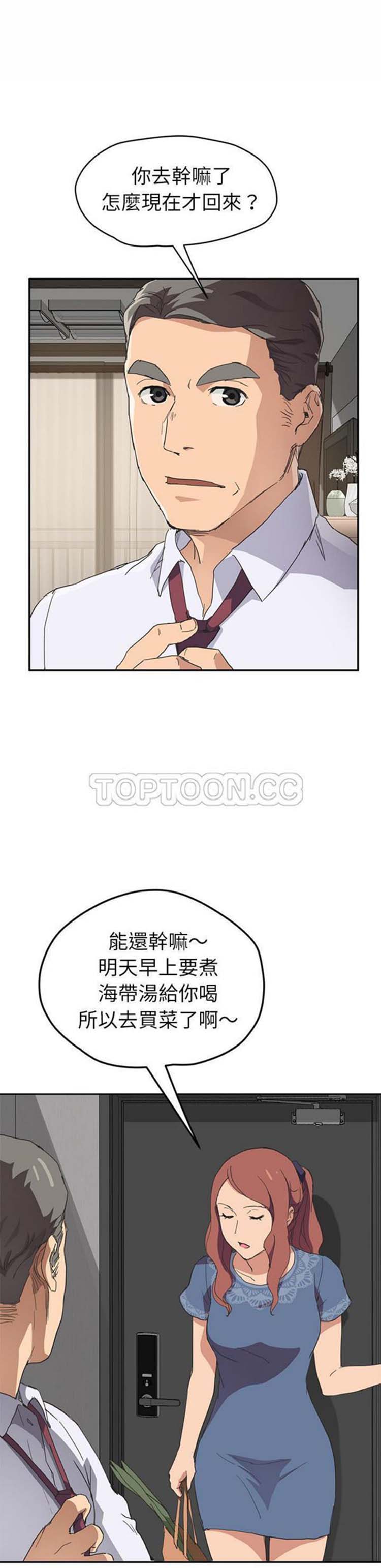 第 51 话 - 第34.jpg页