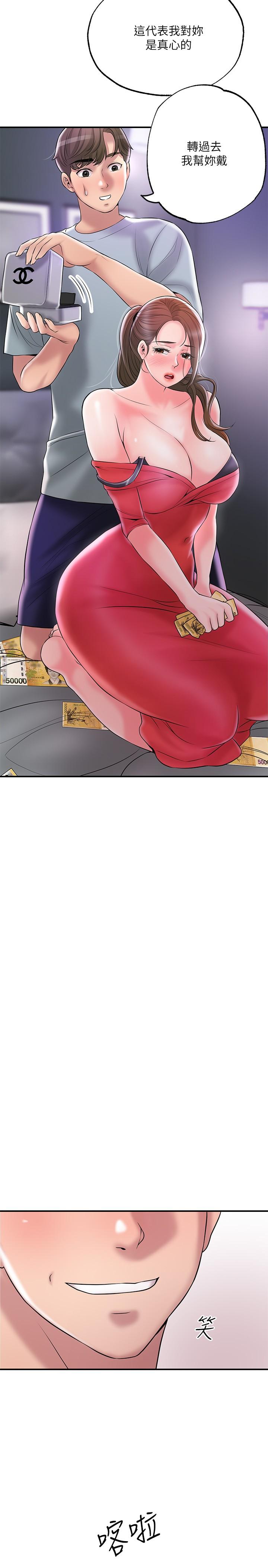 第59話-美珠老公登場 - 第34.jpg页