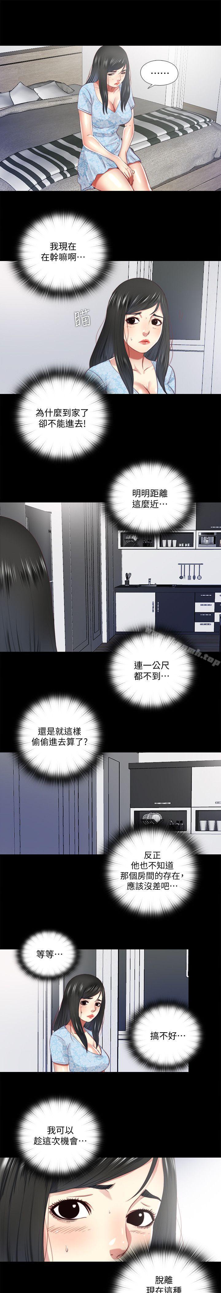 第16话-妮佳USB里的秘密 - 第11.jpg页