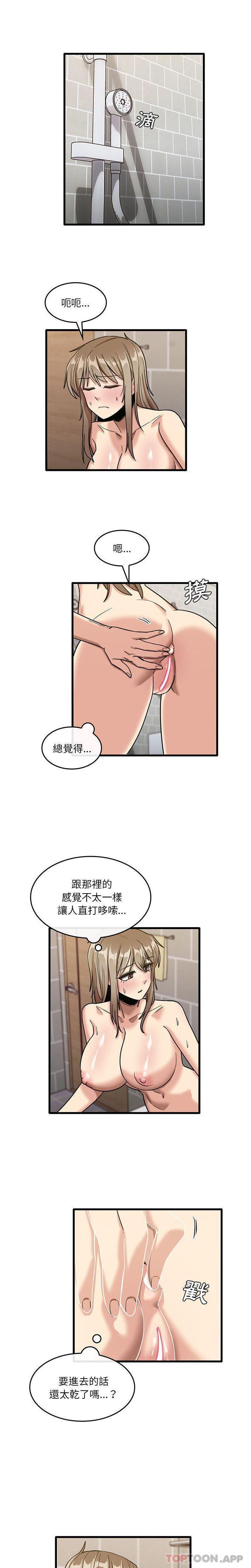 實習老師好麻煩 第39话 第1页