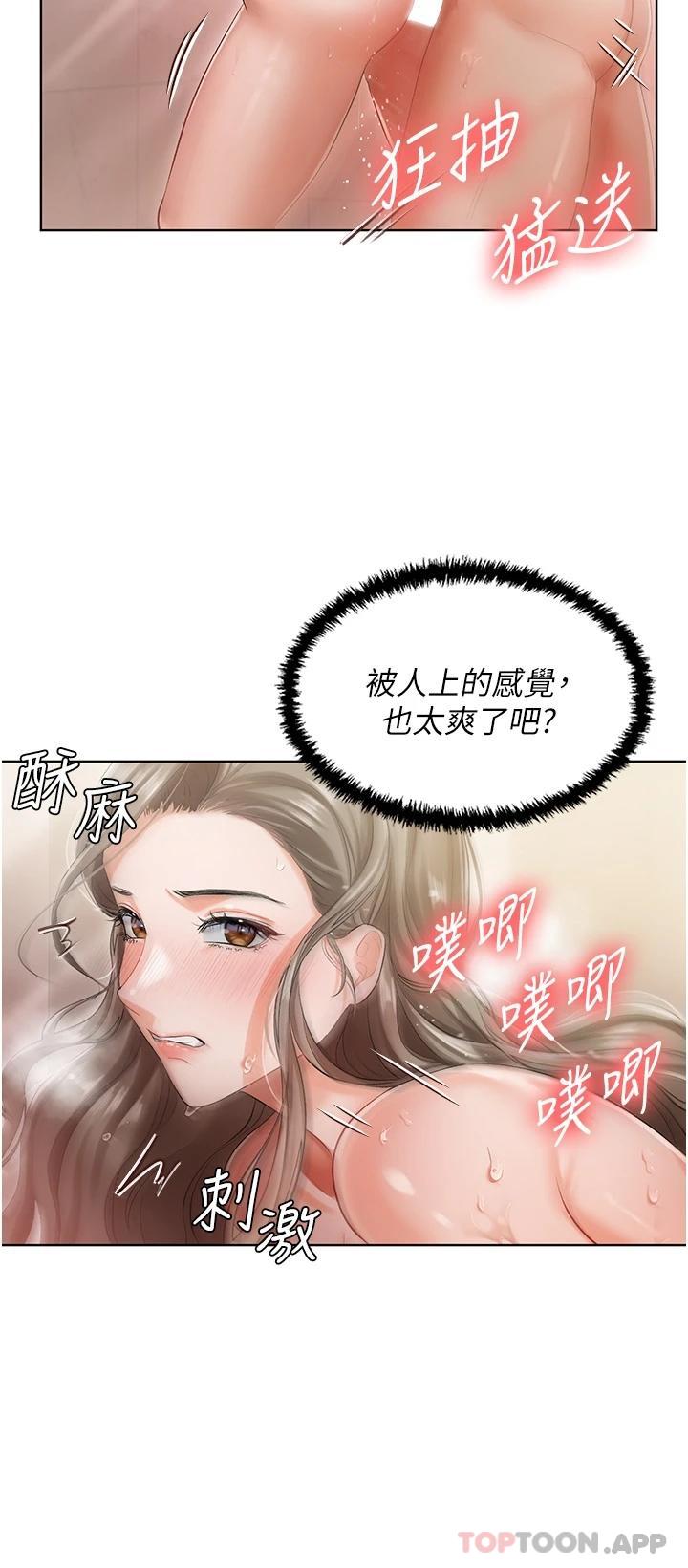 第4話-越插越敏感的胴體 - 第22.jpg页