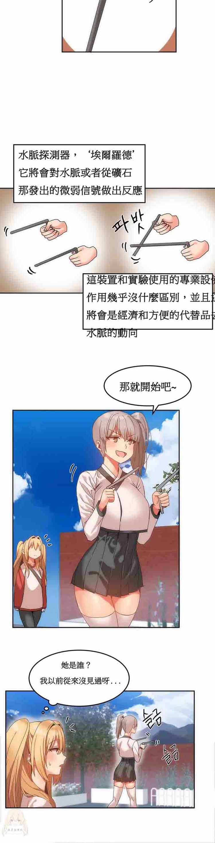 第 14 话 - 第6.jpg页