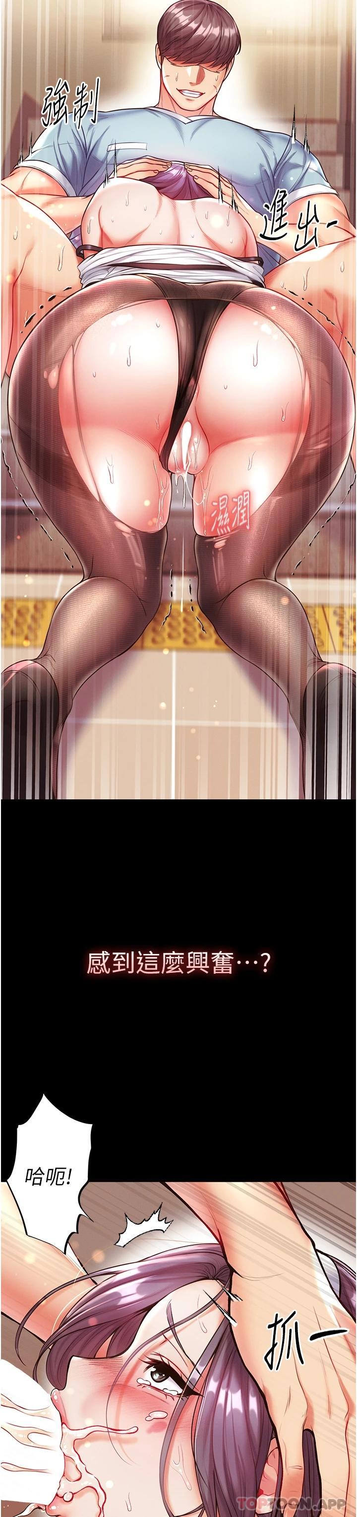 第15话-前辈紧实度满分的嘴巴 - 第7.jpg页