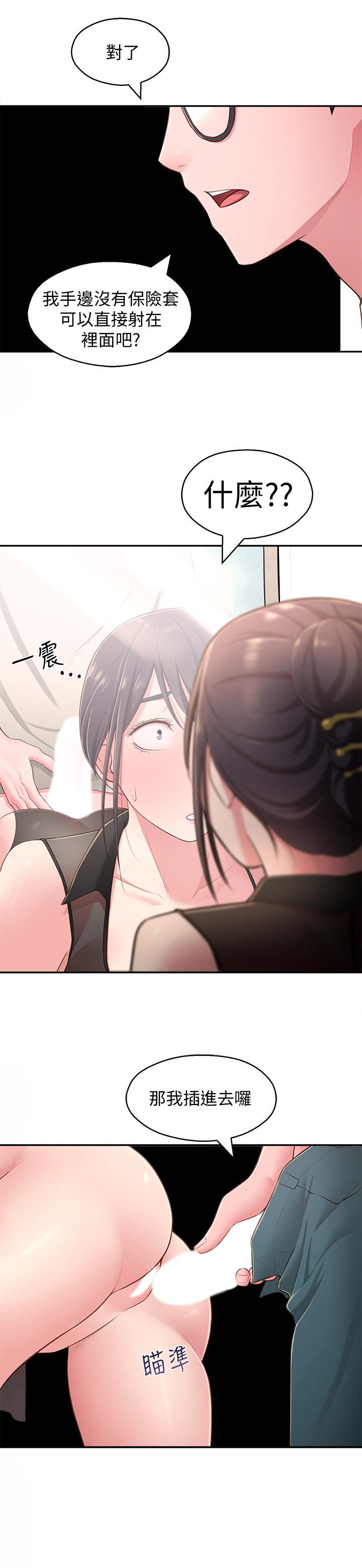 第19话-我想把第一次献给你 - 第2.jpg页