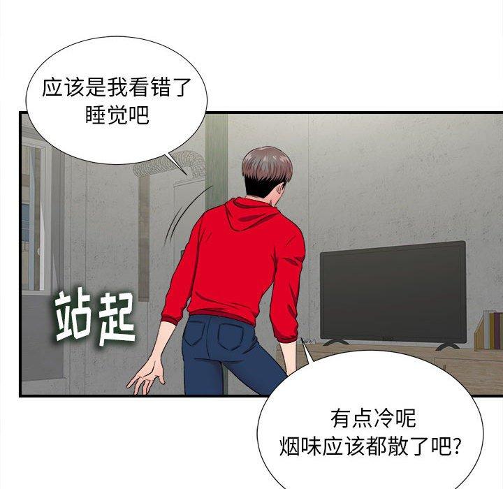 第 3 话 - 第74.jpg页