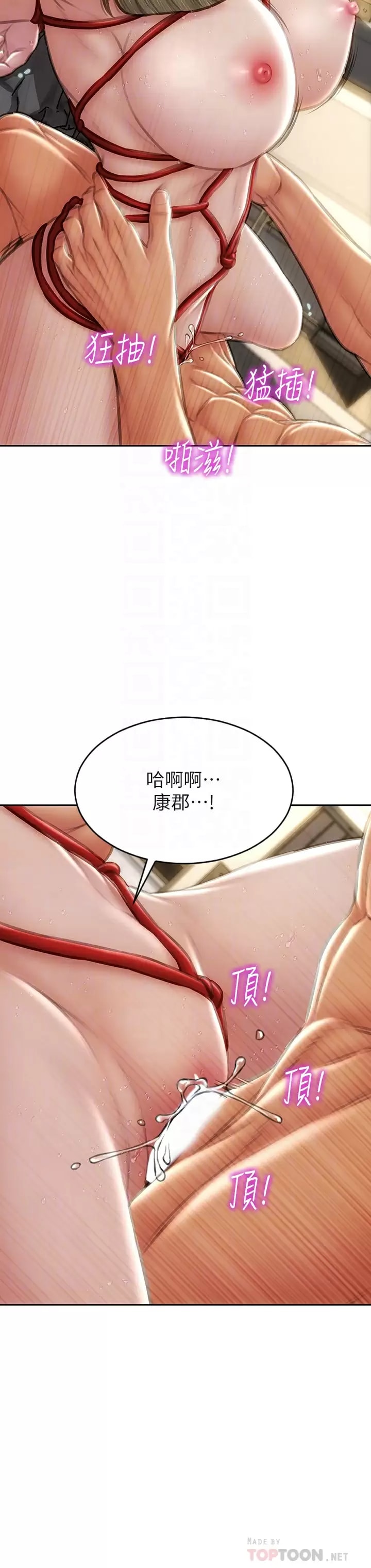 第57话-享用姐妹丼 - 第18.jpg页