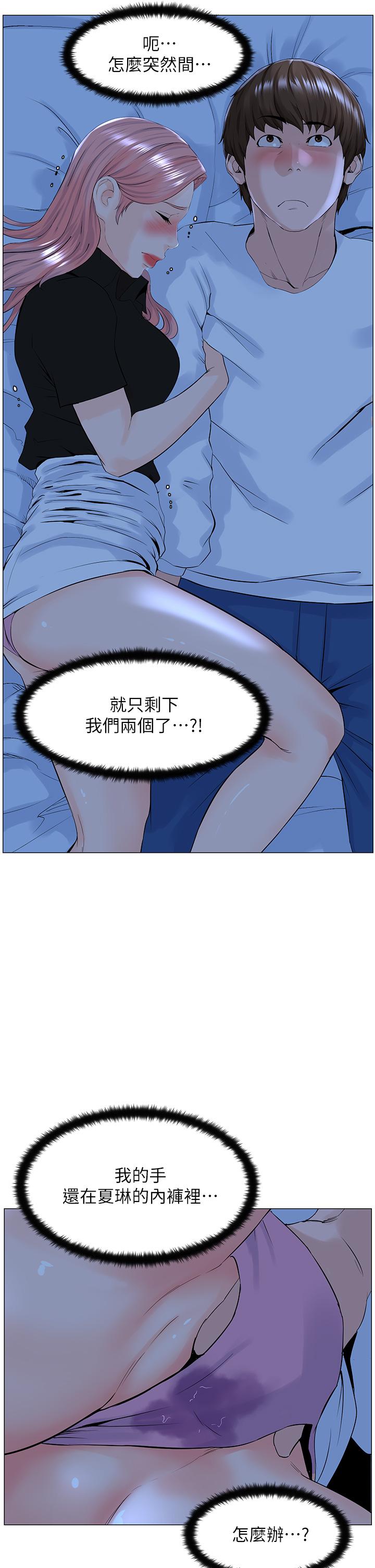 第38話-佳祐哥不要停 - 第25.jpg页