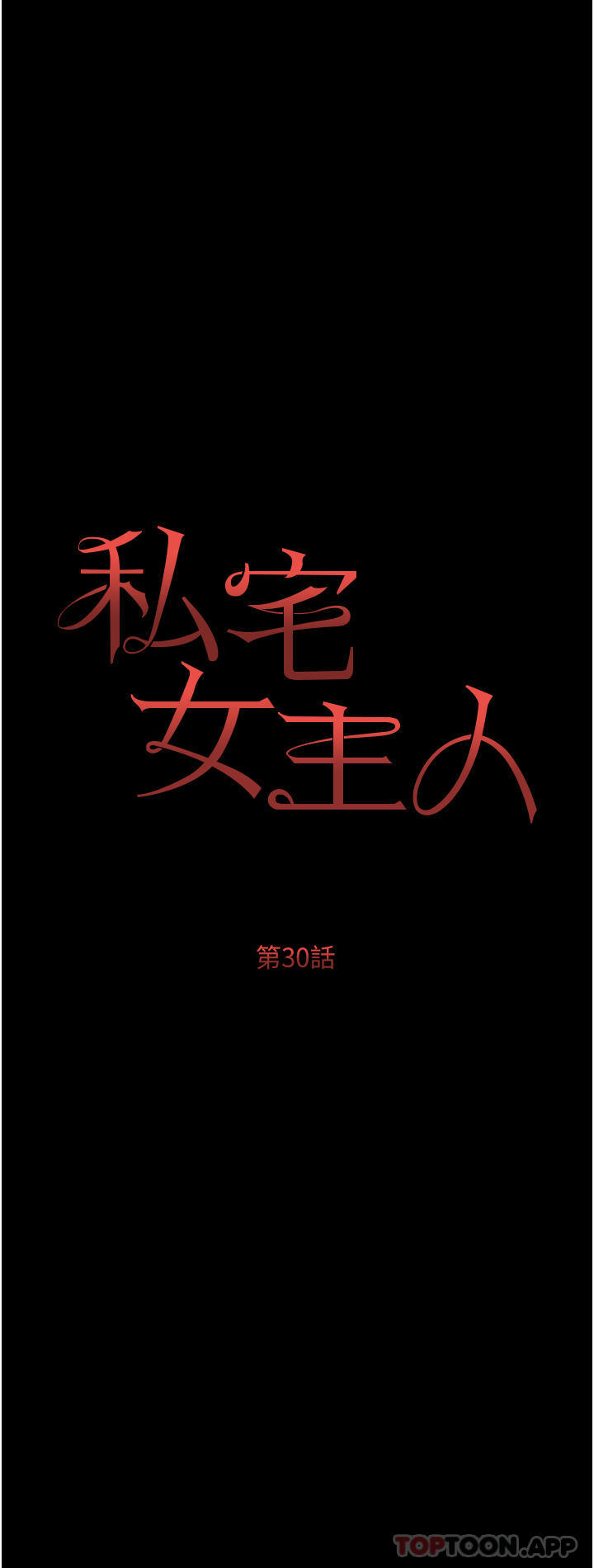 第30话-希望她们尽情「享受」人生 - 第3.jpg页