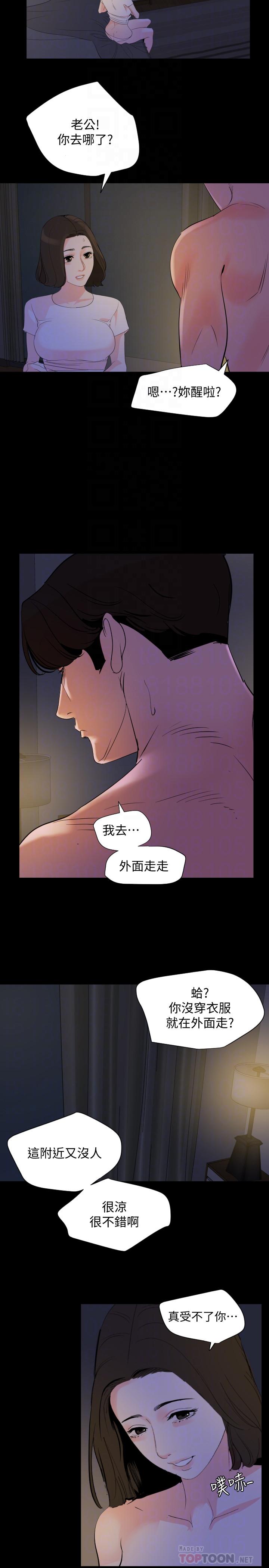 第30话-岳母为难的样子 - 第18.jpg页
